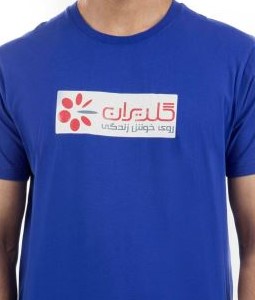 لباس فرم فروشگاهی