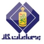 شرکت پرسی ایران گاز